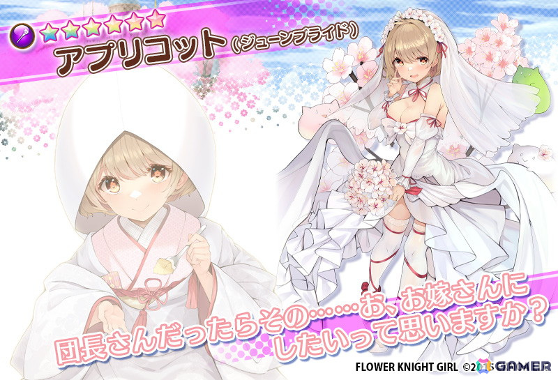 「フラワーナイトガール」でイベント「湖畔に微笑む花嫁たち」が開催！アプリコット（ジューンブライド）、ネムノキ（ジューンブライド）が登場の画像