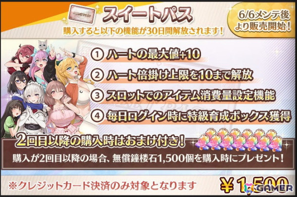 「スイートホームメイド」スイートパス販売開始！「憧れのジューンブライド」ガチャの後半もの画像2