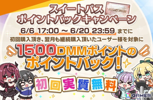 「スイートホームメイド」スイートパス販売開始！「憧れのジューンブライド」ガチャの後半もの画像3