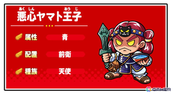 「ビックリマン・ワンダーコレクション」イベント「大暴走！悪心ヤマト王子」開催！新キャラ 悪心ヤマト王子（ゲームオリジナル）、魯神フッドが登場の画像3