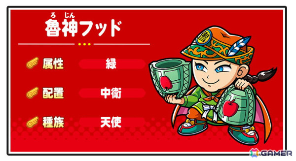 「ビックリマン・ワンダーコレクション」イベント「大暴走！悪心ヤマト王子」開催！新キャラ 悪心ヤマト王子（ゲームオリジナル）、魯神フッドが登場の画像4