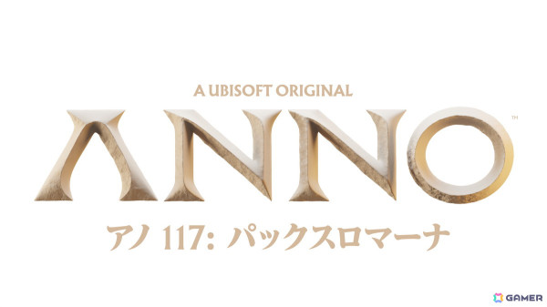 都市建設シミュレーションゲーム「アノ 117: パックスロマーナ」が2025年にPS5/Xbox Series X|S/PCで発売！シリーズ待望のローマ帝国が舞台にの画像1