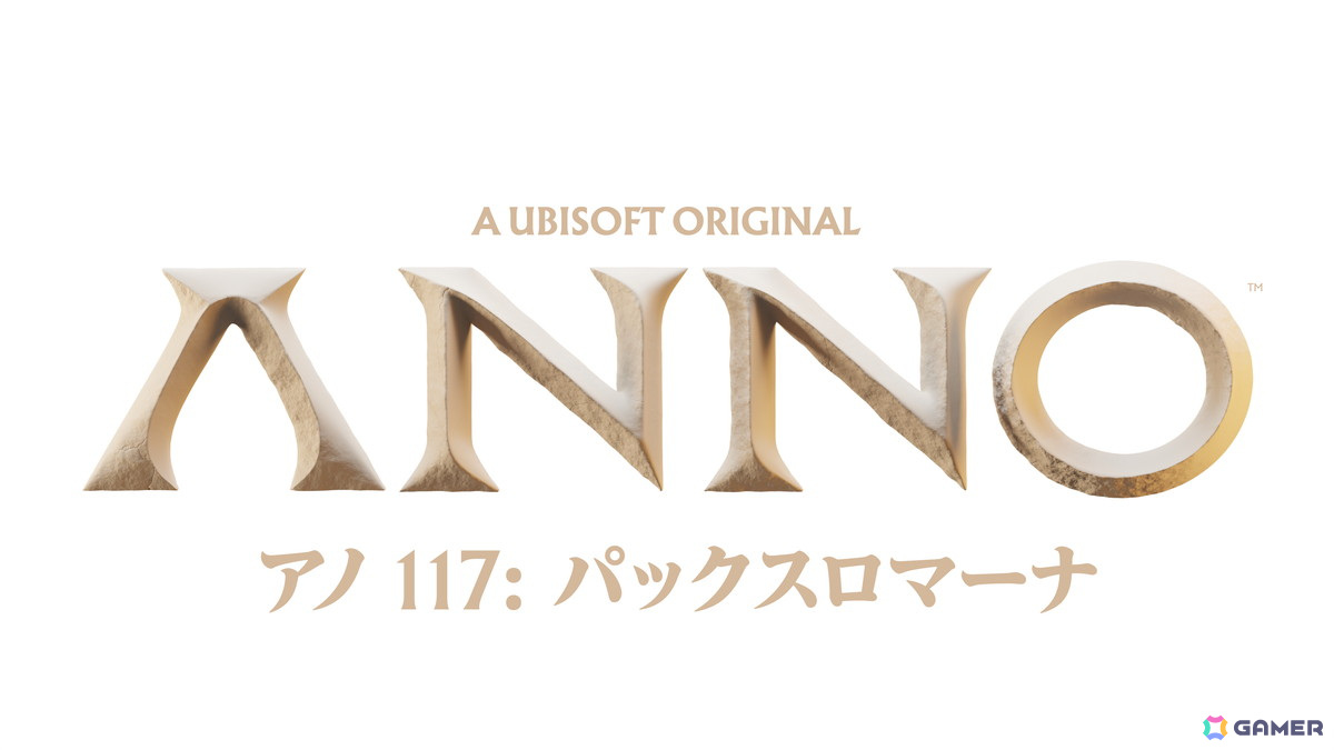 都市建設シミュレーションゲーム「アノ 117: パックスロマーナ」が2025年にPS5/Xbox Series X|S/PCで発売！シリーズ待望のローマ帝国が舞台にの画像