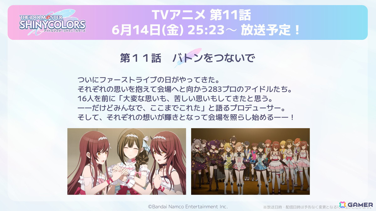 アニメ「アイドルマスター シャイニーカラーズ」第11話「バトンをつないで」のあらすじ＆場面写真が公開！の画像6