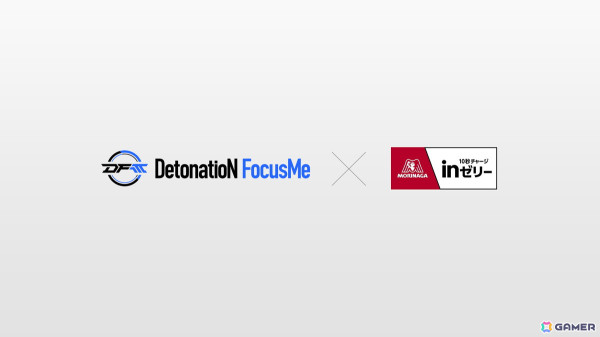 DetonatioN FocusMeが森永製菓とのスポンサー協賛契約およびコンディショニングサポート契約を締結の画像1