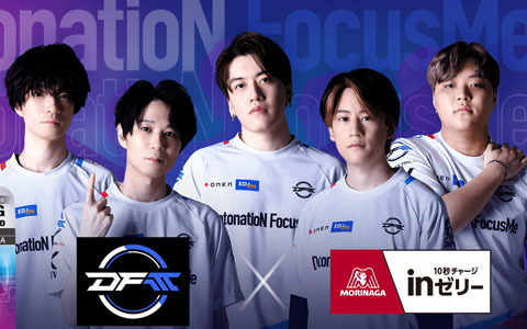 DetonatioN FocusMeが森永製菓とのスポンサー協賛契約およびコンディショニングサポート契約を締結