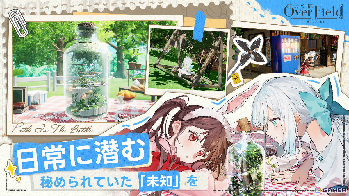 「開放空間:Over Field」のアーリーアクセス募集が開始!日常に潜むミニチュア世界を探索するRPGの画像