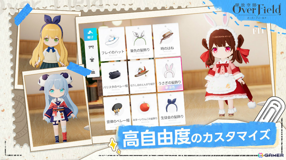 「開放空間:Over Field」のアーリーアクセス募集が開始!日常に潜むミニチュア世界を探索するRPGの画像