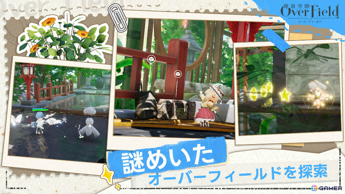 「開放空間:Over Field」のアーリーアクセス募集が開始!日常に潜むミニチュア世界を探索するRPGの画像