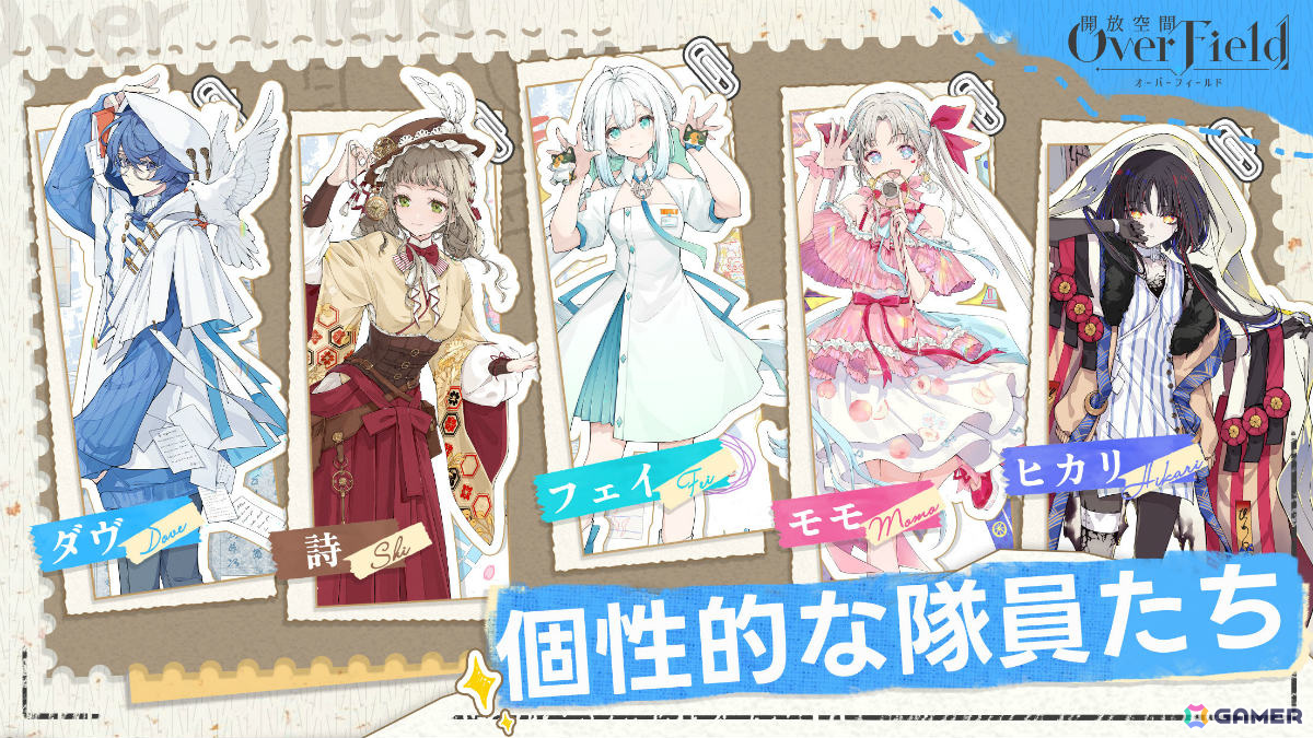 「開放空間:Over Field」のアーリーアクセス募集が開始!日常に潜むミニチュア世界を探索するRPGの画像