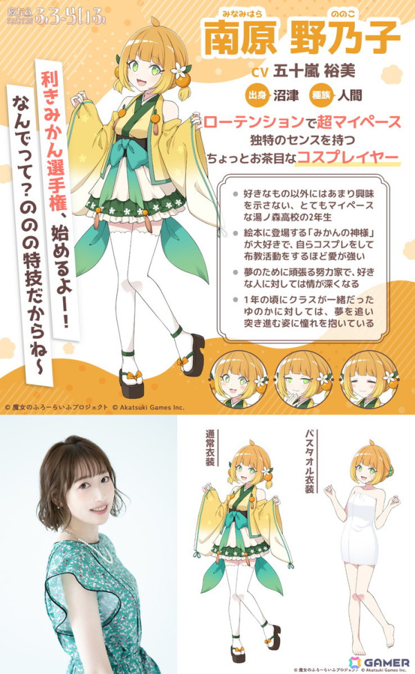 「魔女のふろーらいふ」新キャラ＆キャスト12名が一挙発表！エルフにゴスロリ整備士など個性派少女が揃い踏みの画像10