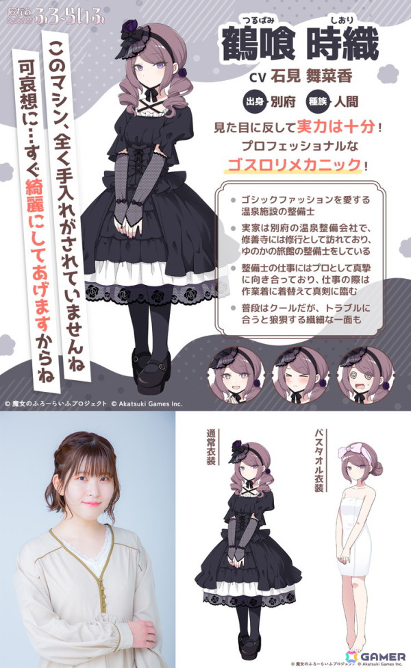 「魔女のふろーらいふ」新キャラ＆キャスト12名が一挙発表！エルフにゴスロリ整備士など個性派少女が揃い踏みの画像12