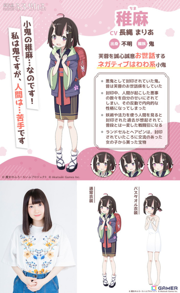 「魔女のふろーらいふ」新キャラ＆キャスト12名が一挙発表！エルフにゴスロリ整備士など個性派少女が揃い踏みの画像13