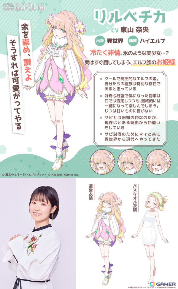 「魔女のふろーらいふ」新キャラ＆キャスト12名が一挙発表！エルフにゴスロリ整備士など個性派少女が揃い踏みの画像2