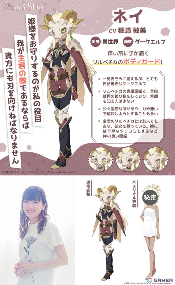 「魔女のふろーらいふ」新キャラ＆キャスト12名が一挙発表！エルフにゴスロリ整備士など個性派少女が揃い踏みの画像3