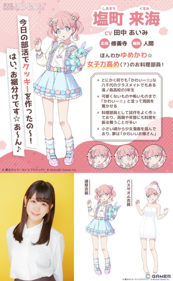 「魔女のふろーらいふ」新キャラ＆キャスト12名が一挙発表！エルフにゴスロリ整備士など個性派少女が揃い踏みの画像5