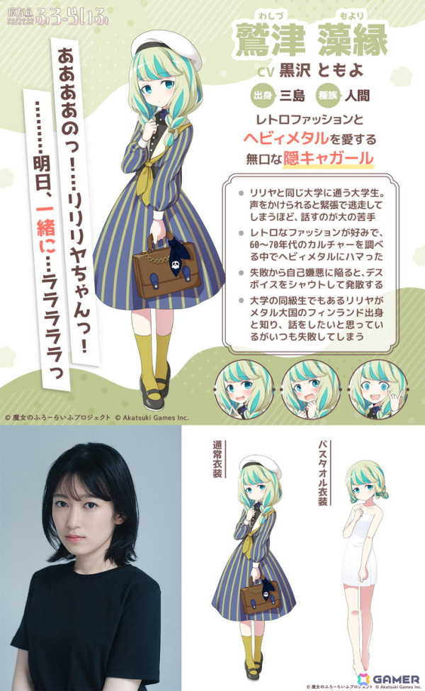 「魔女のふろーらいふ」新キャラ＆キャスト12名が一挙発表！エルフにゴスロリ整備士など個性派少女が揃い踏みの画像6