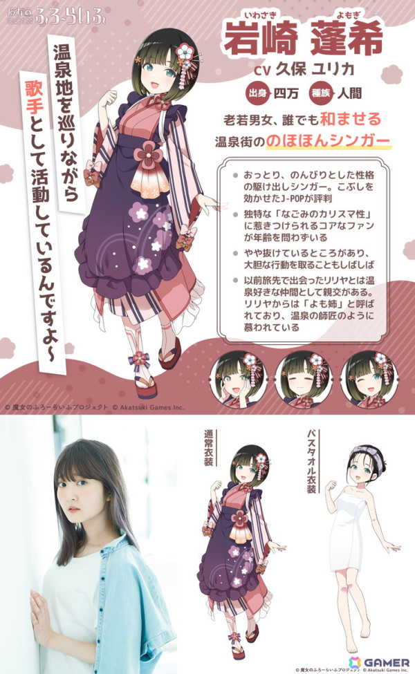 「魔女のふろーらいふ」新キャラ＆キャスト12名が一挙発表！エルフにゴスロリ整備士など個性派少女が揃い踏みの画像9
