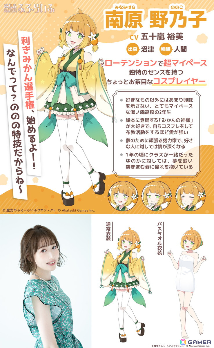 「魔女のふろーらいふ」新キャラ＆キャスト12名が一挙発表！エルフにゴスロリ整備士など個性派少女が揃い踏みの画像