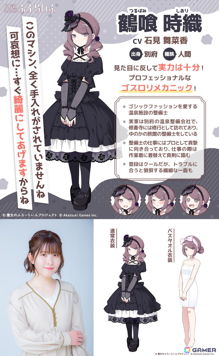 「魔女のふろーらいふ」新キャラ＆キャスト12名が一挙発表！エルフにゴスロリ整備士など個性派少女が揃い踏みの画像