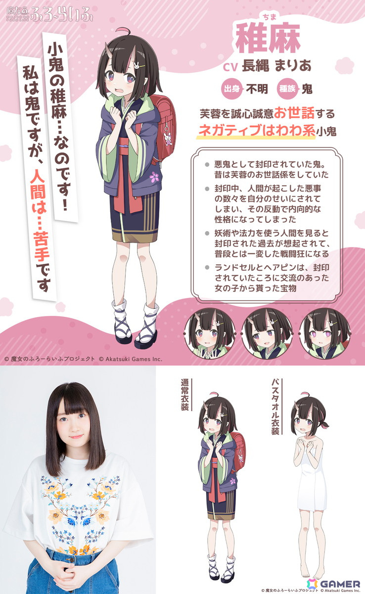 「魔女のふろーらいふ」新キャラ＆キャスト12名が一挙発表！エルフにゴスロリ整備士など個性派少女が揃い踏みの画像