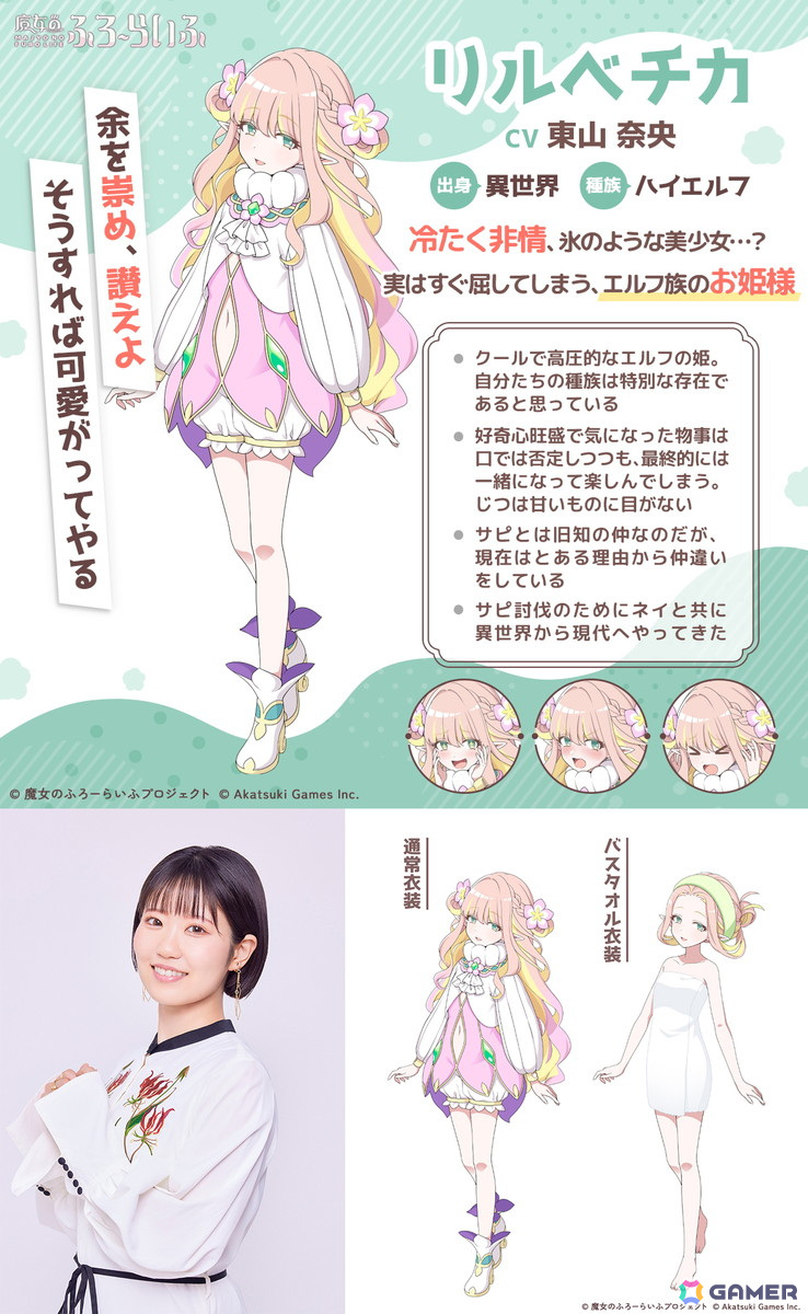 「魔女のふろーらいふ」新キャラ＆キャスト12名が一挙発表！エルフにゴスロリ整備士など個性派少女が揃い踏みの画像