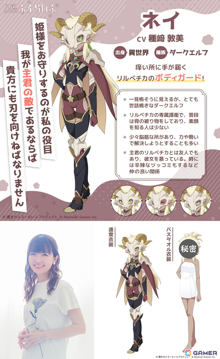 「魔女のふろーらいふ」新キャラ＆キャスト12名が一挙発表！エルフにゴスロリ整備士など個性派少女が揃い踏みの画像