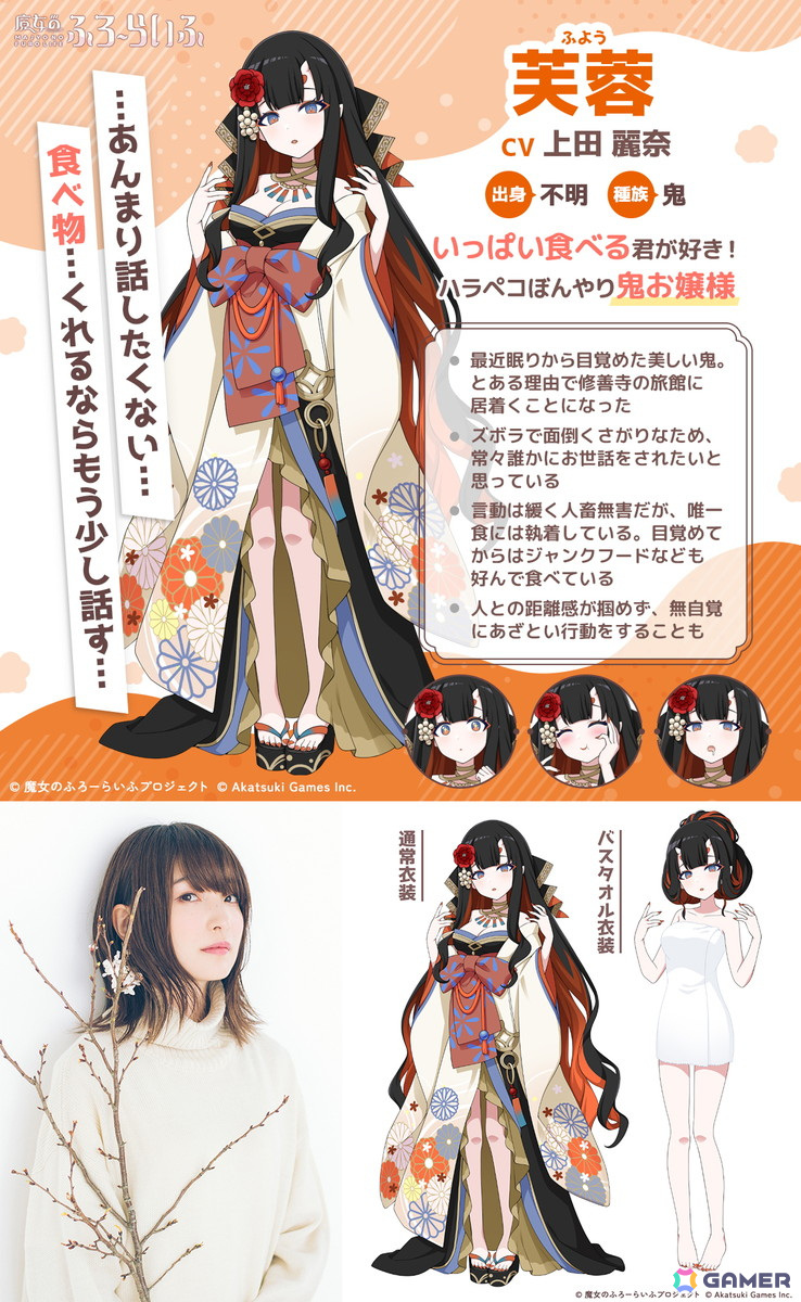 魔女のふろーらいふ」新キャラ＆キャスト12名が一挙発表！エルフに