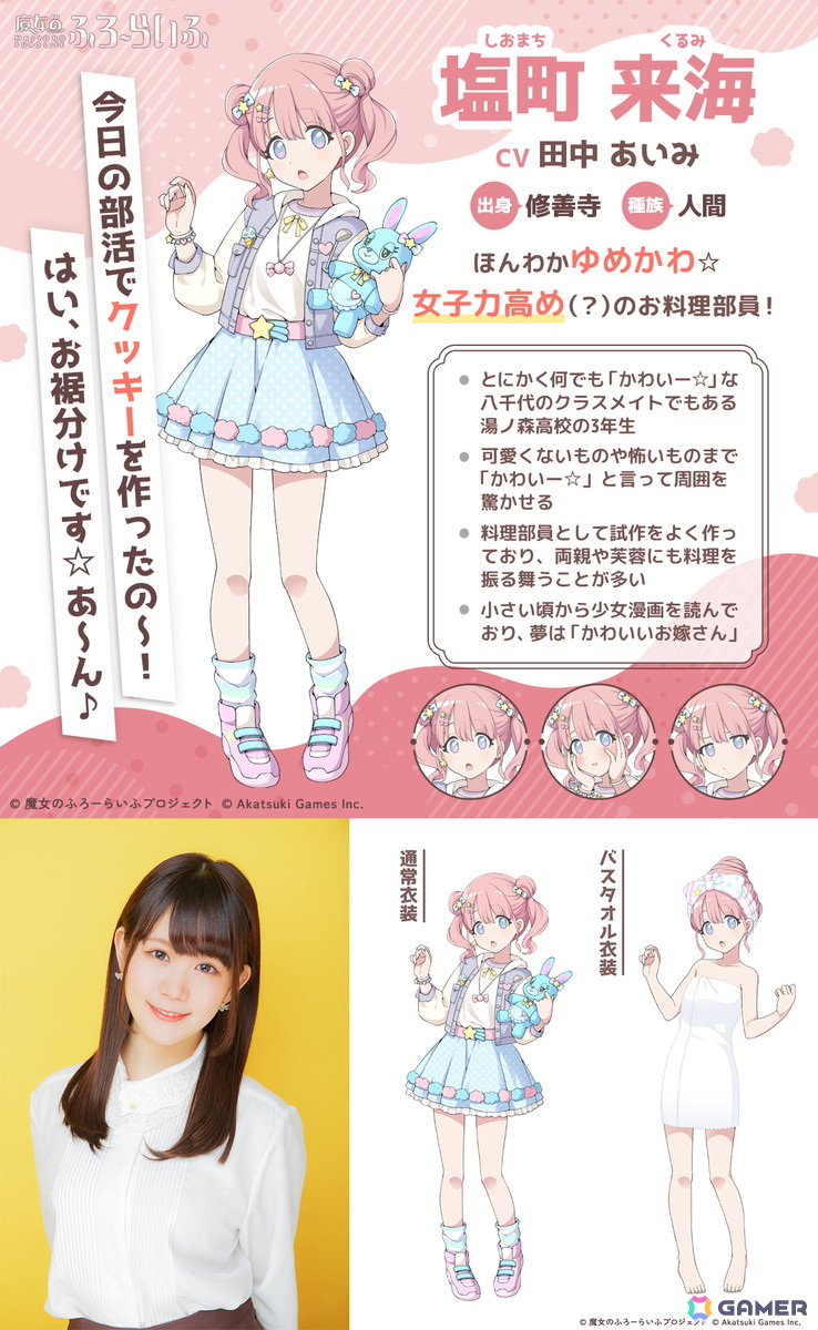 「魔女のふろーらいふ」新キャラ＆キャスト12名が一挙発表！エルフにゴスロリ整備士など個性派少女が揃い踏みの画像