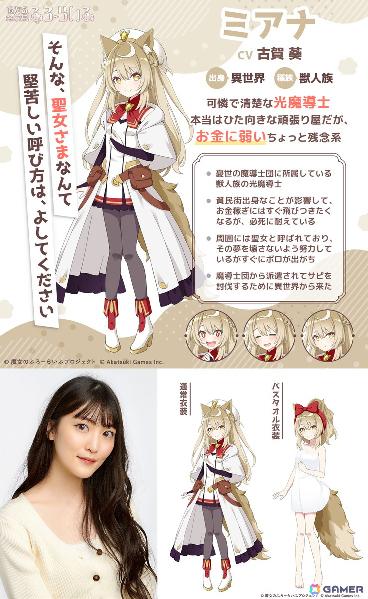 「魔女のふろーらいふ」新キャラ＆キャスト12名が一挙発表！エルフにゴスロリ整備士など個性派少女が揃い踏みの画像