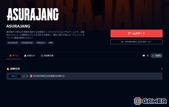 「ASURAJANG（仮称）」のアニメーションPVとプレイトレイラーが公開！Pmang公式サイトにはLounge機能とキャラ紹介ページが追加の画像