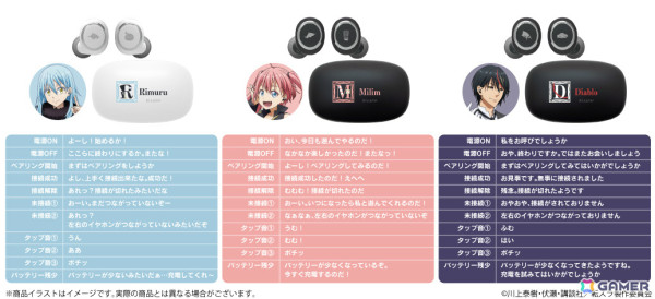 アニメ「転スラ」録り下ろし音声ガイダンス搭載のワイヤレスイヤホン