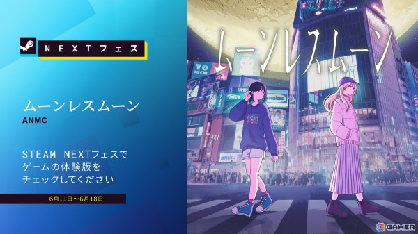 インディーゲーム×音楽をテーマにしたテキストADV「ムーンレスムーン」の体験版がSteamにて配信！の画像1