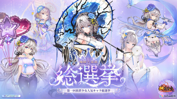 「第四回放置少女人気キャラ総選挙」が開催！優勝した副将には新アバターを実装の画像3