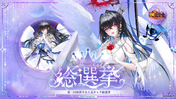 「第四回放置少女人気キャラ総選挙」が開催！優勝した副将には新アバターを実装の画像5