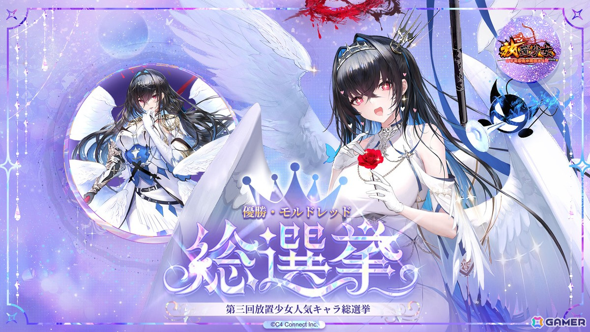 「第四回放置少女人気キャラ総選挙」が開催！優勝した副将には新アバターを実装の画像
