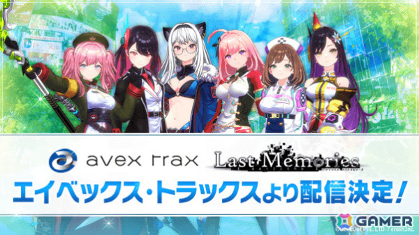 「De:Lithe Last Memories」キャラクターソング36曲がavex traxより6月26日に配信！各部隊ごとのアルバムとして登場の画像1