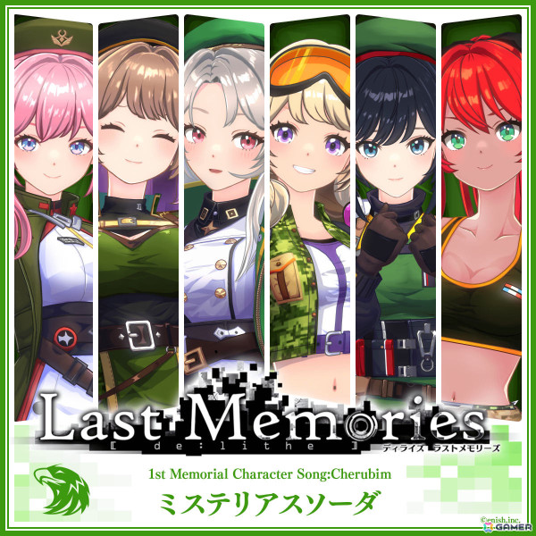 「De:Lithe Last Memories」キャラクターソング36曲がavex traxより6月26日に配信！各部隊ごとのアルバムとして登場の画像4