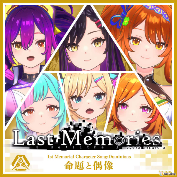 「De:Lithe Last Memories」キャラクターソング36曲がavex traxより6月26日に配信！各部隊ごとのアルバムとして登場の画像5