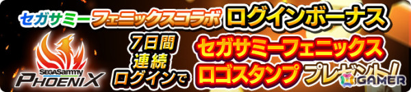 セガサミーフェニックス公認の「麻雀」がオンラインゲームセンター「GAPOLI」に登場！コインをユーザー同士で奪い合う対人戦ゲームの画像11