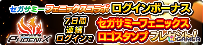 セガサミーフェニックス公認の「麻雀」がオンラインゲームセンター「GAPOLI」に登場！コインをユーザー同士で奪い合う対人戦ゲームの画像