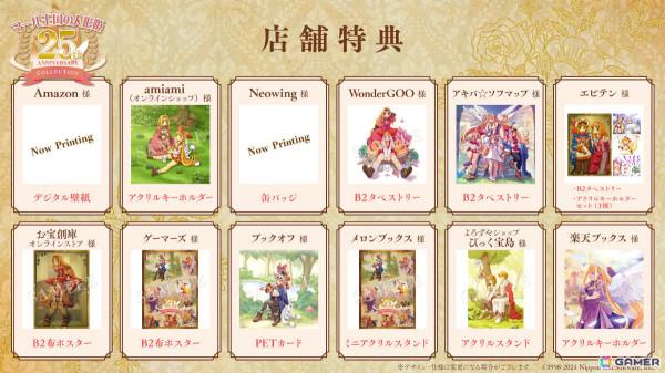 マール王国の人形姫 25thANNIVERSARY COLLECTION【同梱物 Amazon.co.jp: マール王国の人形姫 25th ANNIVERSARY COLLECTION