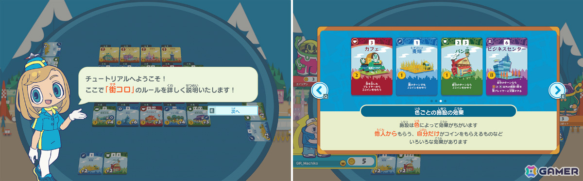 デジタルボードゲーム「みんなと街コロ」の体験版がSteamでリリース!「街コロ」「街コロ通」のチュートリアルをプレイ可能の画像