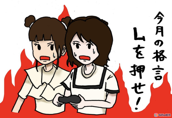 「村上奈津実・小澤麗那のGamer放送局」第2回放送後記：よみがえりアクション「九魂の久遠」を二人がプレイ！インティ・クリエイツの紹介もの画像1
