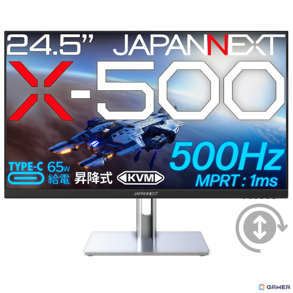 JAPANNEXT、500Hzの超高速リフレッシュレートと応答速度1ms（MPRT）に