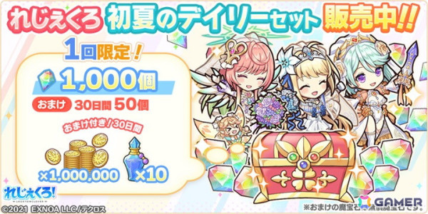 「れじぇくろ！」ウェディングドレス衣装に着替えたジャンヌ・ダルク、ガブリエル、カエサルが登場！の画像10