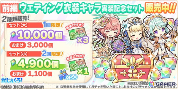 「れじぇくろ！」ウェディングドレス衣装に着替えたジャンヌ・ダルク、ガブリエル、カエサルが登場！の画像11