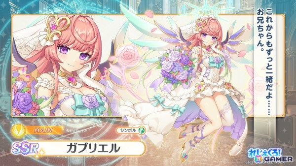 れじぇくろ！」ウェディングドレス衣装に着替えたジャンヌ・ダルク