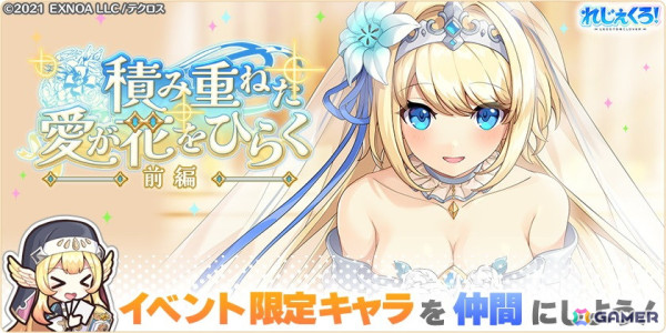 「れじぇくろ！」ウェディングドレス衣装に着替えたジャンヌ・ダルク、ガブリエル、カエサルが登場！の画像5