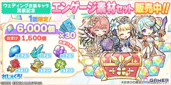 「れじぇくろ！」ウェディングドレス衣装に着替えたジャンヌ・ダルク、ガブリエル、カエサルが登場！の画像9
